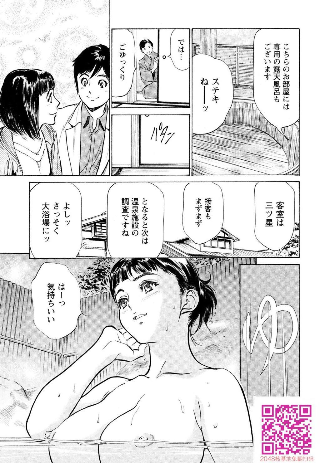 ホテルで抱きしめて9超絶ご奉仕编[189P]第0页 作者:Publisher 帖子ID:57951 TAG:动漫图片,卡通漫畫,2048核基地