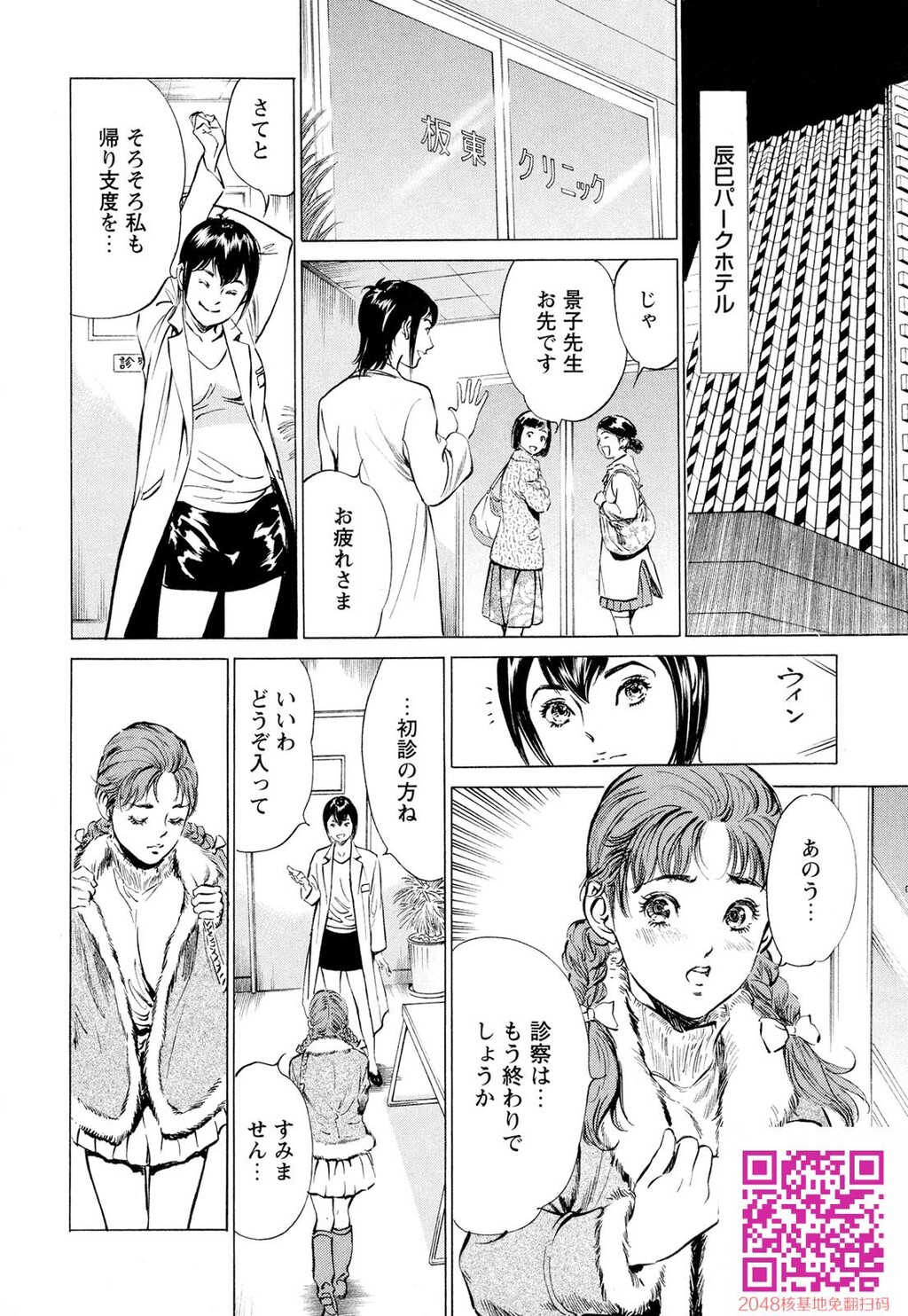 ホテルで抱きしめて9超絶ご奉仕编[189P]第0页 作者:Publisher 帖子ID:57951 TAG:动漫图片,卡通漫畫,2048核基地