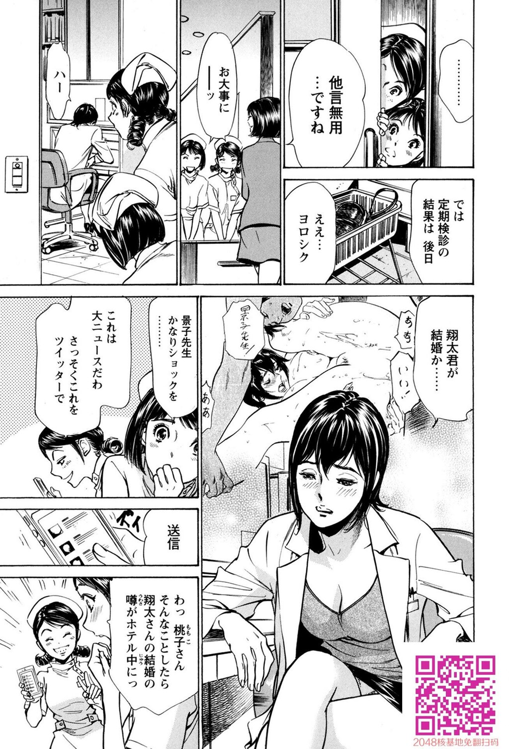 ホテルで抱きしめて10极上完结编[190P]第0页 作者:Publisher 帖子ID:57952 TAG:动漫图片,卡通漫畫,2048核基地