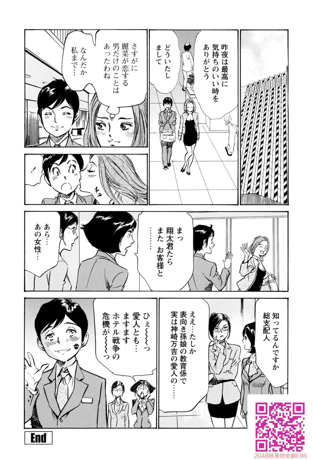 ホテルで抱きしめて10极上完结编[190P]第0页 作者:Publisher 帖子ID:57952 TAG:动漫图片,卡通漫畫,2048核基地