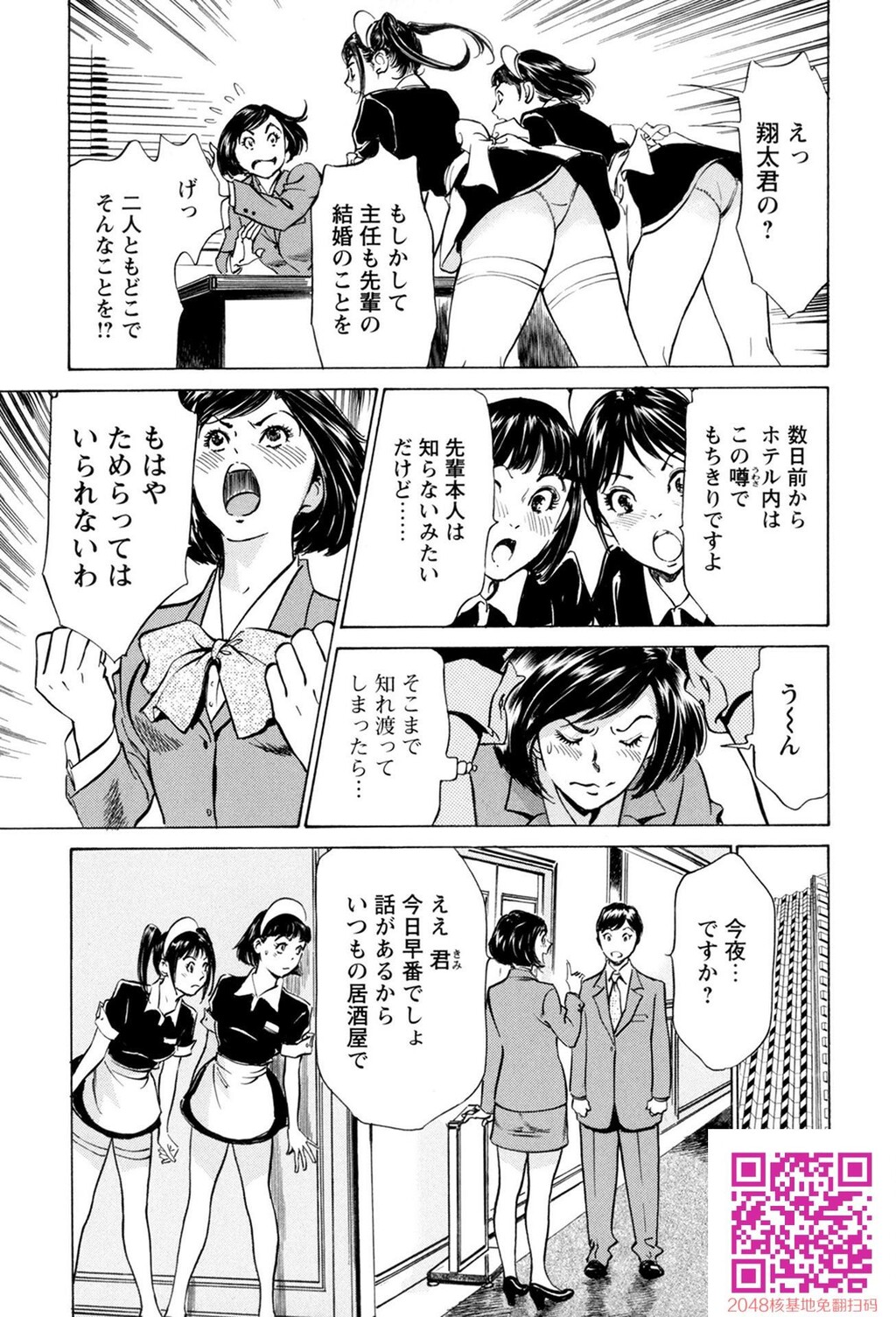 ホテルで抱きしめて10极上完结编[190P]第0页 作者:Publisher 帖子ID:57952 TAG:动漫图片,卡通漫畫,2048核基地