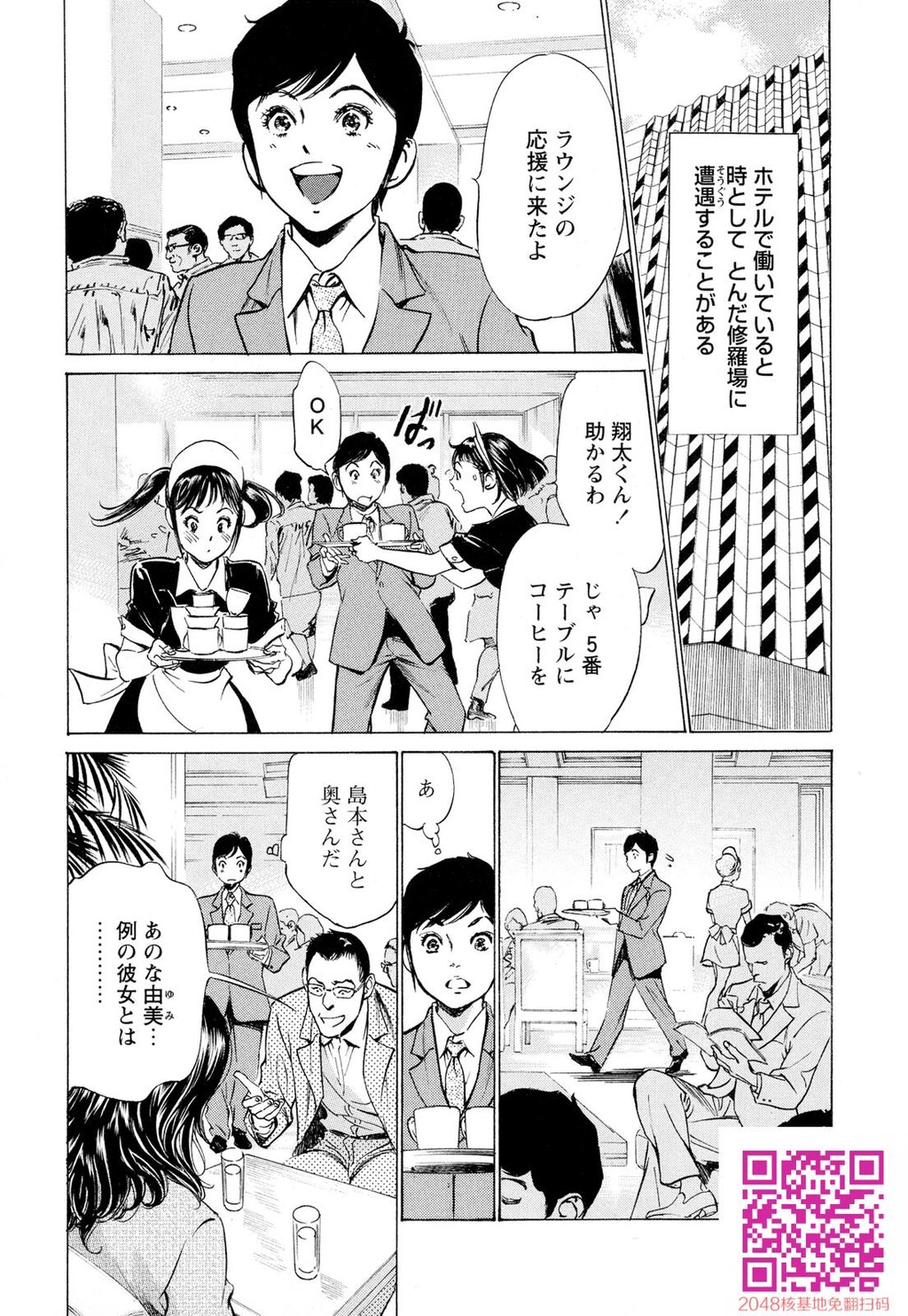 ホテルで抱きしめて9超絶ご奉仕编[189P]第0页 作者:Publisher 帖子ID:57951 TAG:动漫图片,卡通漫畫,2048核基地