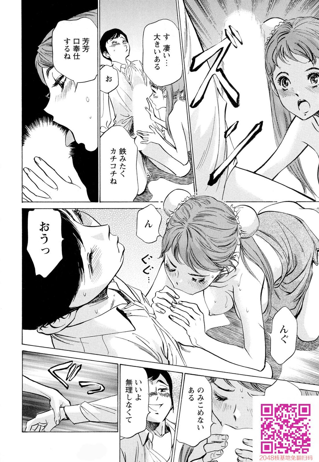 ホテルで抱きしめて9超絶ご奉仕编[189P]第0页 作者:Publisher 帖子ID:57951 TAG:动漫图片,卡通漫畫,2048核基地