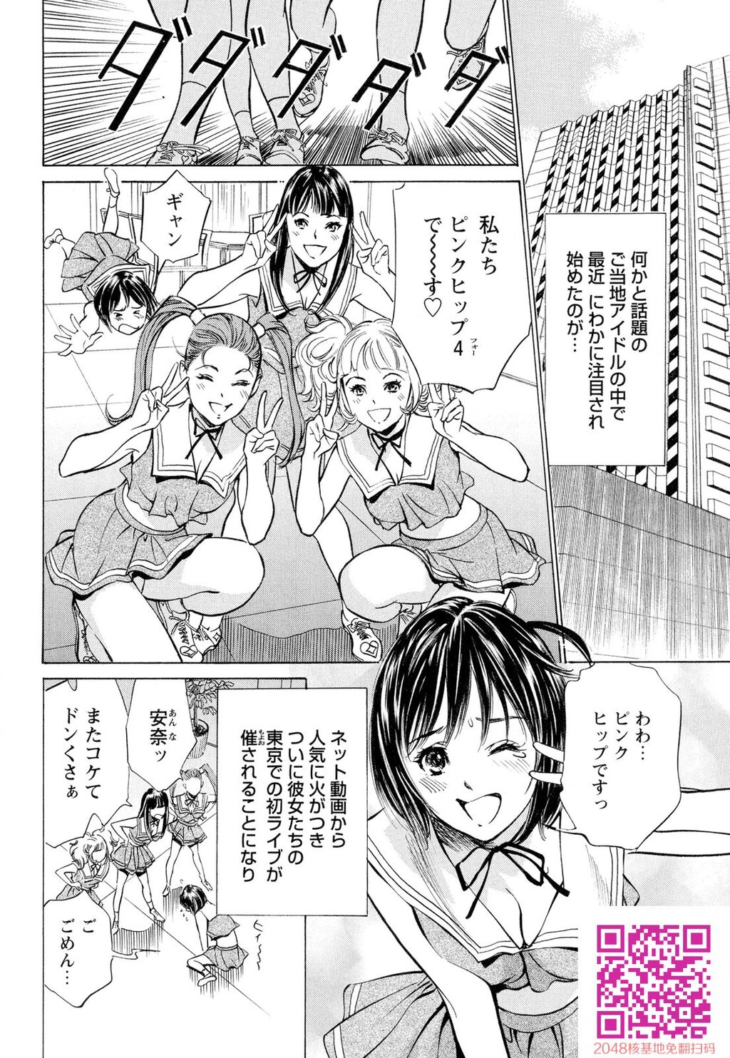 ホテルで抱きしめて9超絶ご奉仕编[189P]第0页 作者:Publisher 帖子ID:57951 TAG:动漫图片,卡通漫畫,2048核基地