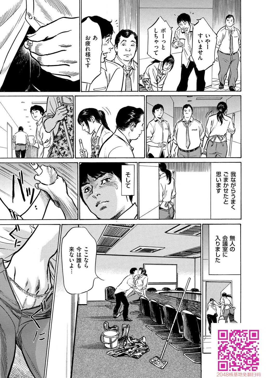 マジマン〜マジであったマンガみたいな话〜[199P]第0页 作者:Publisher 帖子ID:57953 TAG:动漫图片,卡通漫畫,2048核基地