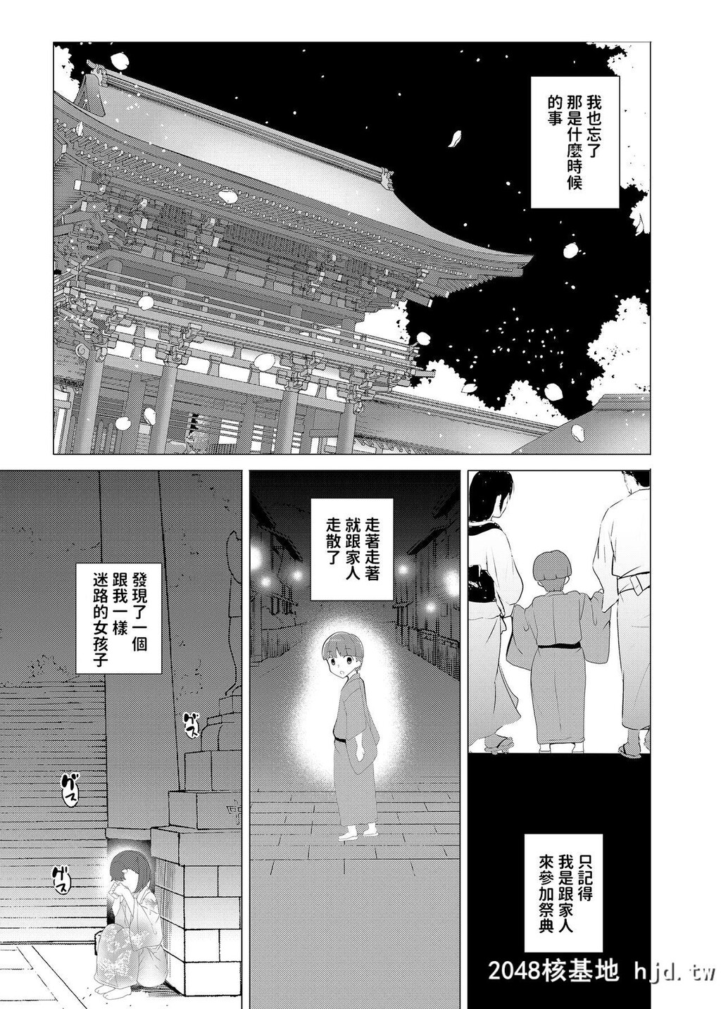 [ワッフル同盟犬[田中竕]]僕と鬼がすごす季节第0页 作者:Publisher 帖子ID:58306 TAG:动漫图片,卡通漫畫,2048核基地