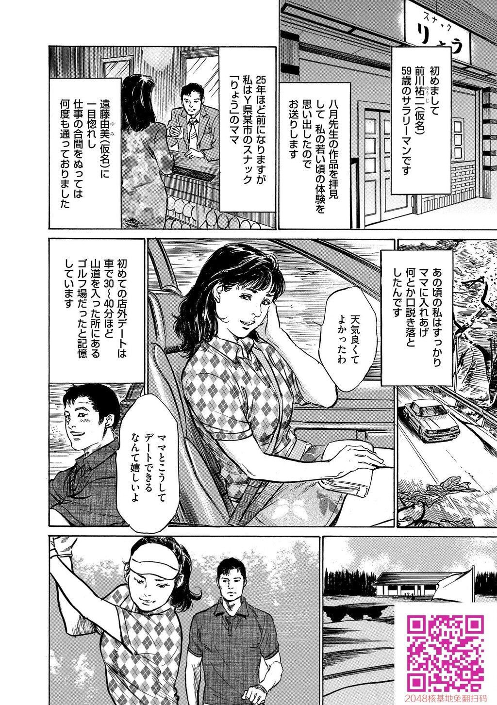 マジマン〜マジであったマンガみたいな话〜[199P]第0页 作者:Publisher 帖子ID:57953 TAG:动漫图片,卡通漫畫,2048核基地