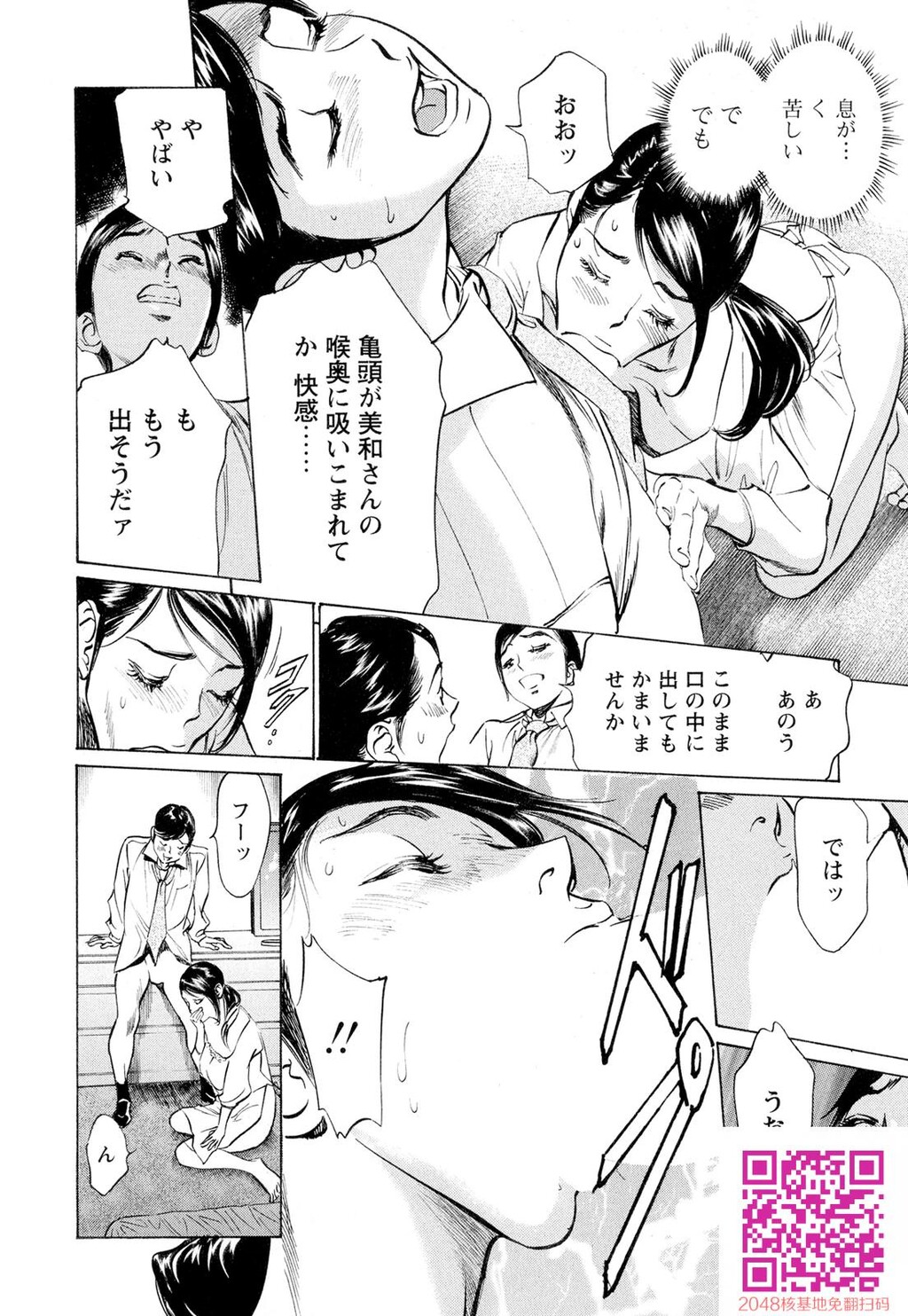 ホテルで抱きしめて9超絶ご奉仕编[189P]第0页 作者:Publisher 帖子ID:57951 TAG:动漫图片,卡通漫畫,2048核基地