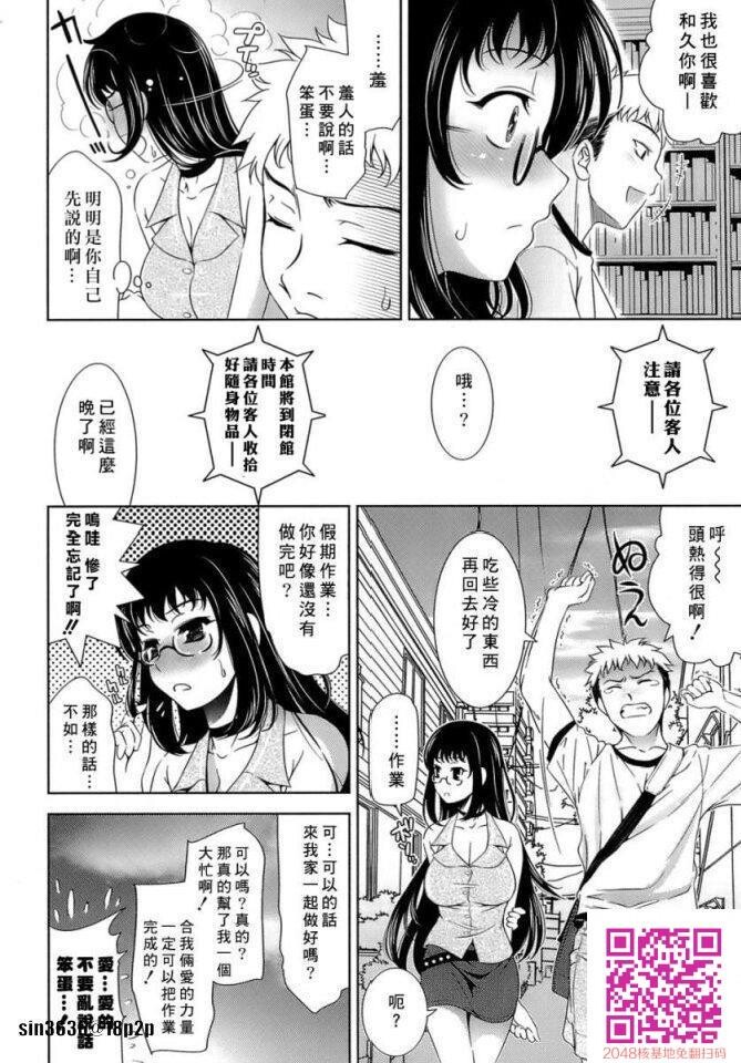 色情漫画那样的恋爱[50P]第0页 作者:Publisher 帖子ID:57955 TAG:动漫图片,卡通漫畫,2048核基地