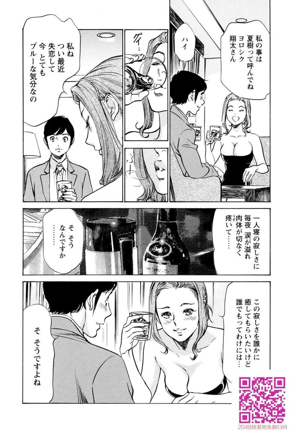 ホテルで抱きしめて10极上完结编[190P]第0页 作者:Publisher 帖子ID:57952 TAG:动漫图片,卡通漫畫,2048核基地