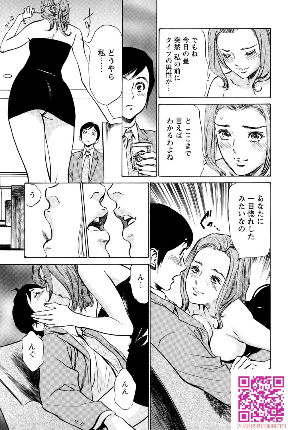 ホテルで抱きしめて10极上完结编[190P]第0页 作者:Publisher 帖子ID:57952 TAG:动漫图片,卡通漫畫,2048核基地