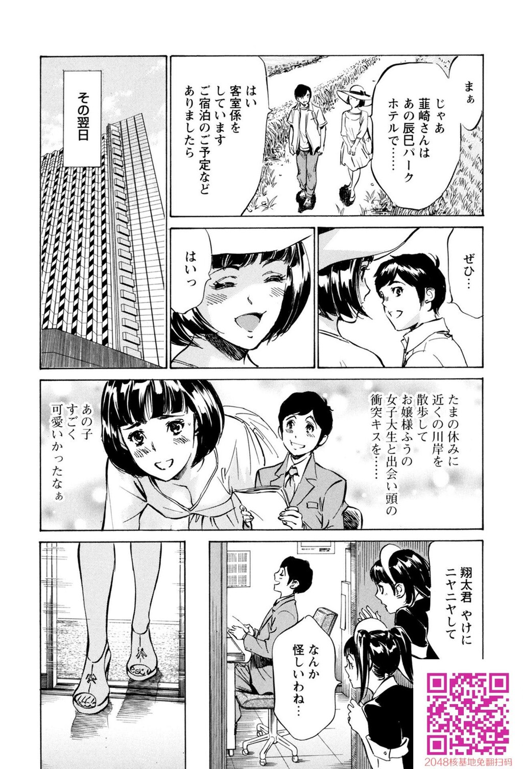 ホテルで抱きしめて10极上完结编[190P]第0页 作者:Publisher 帖子ID:57952 TAG:动漫图片,卡通漫畫,2048核基地