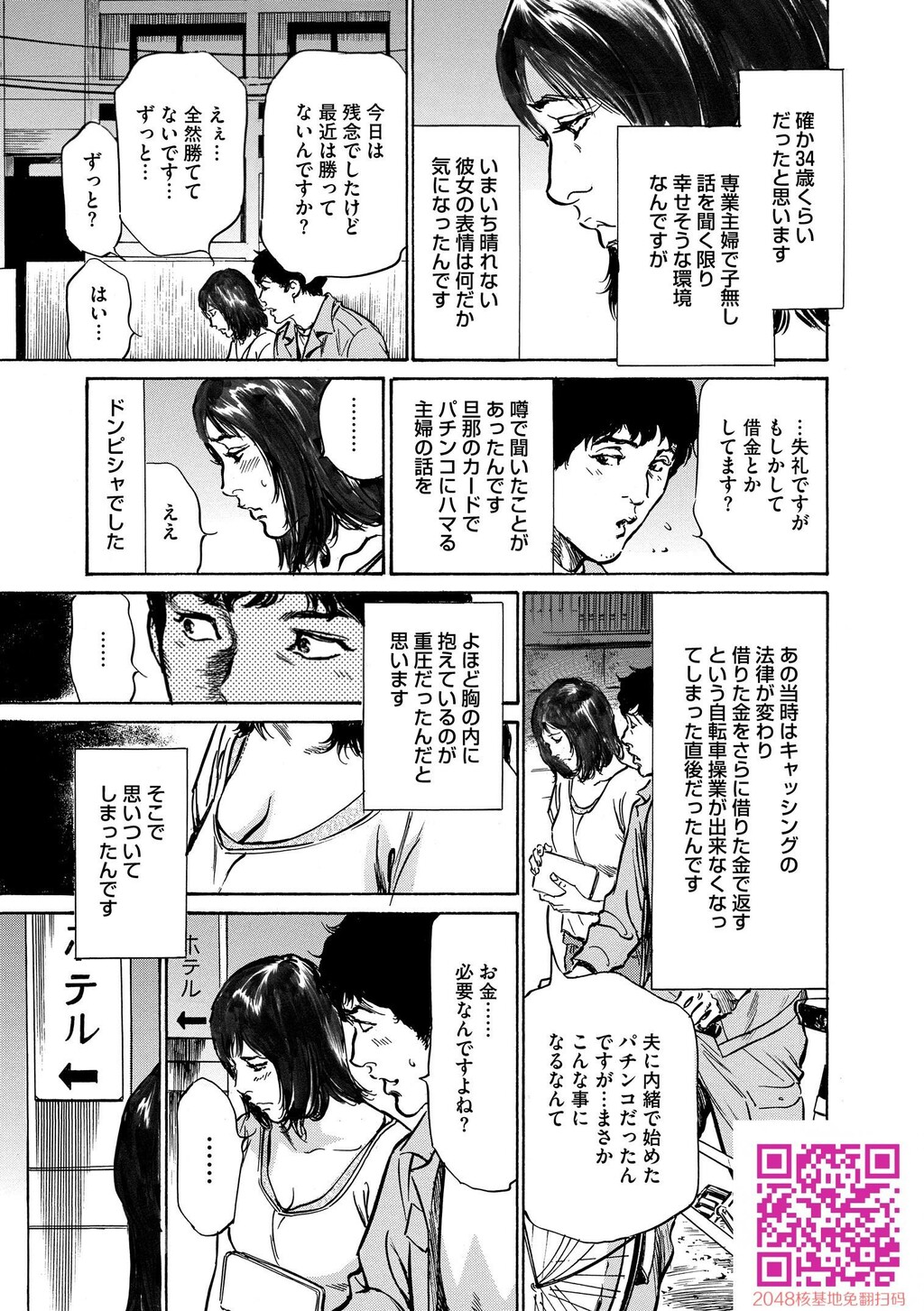 マジマン〜マジであったマンガみたいな话〜[199P]第0页 作者:Publisher 帖子ID:57953 TAG:动漫图片,卡通漫畫,2048核基地