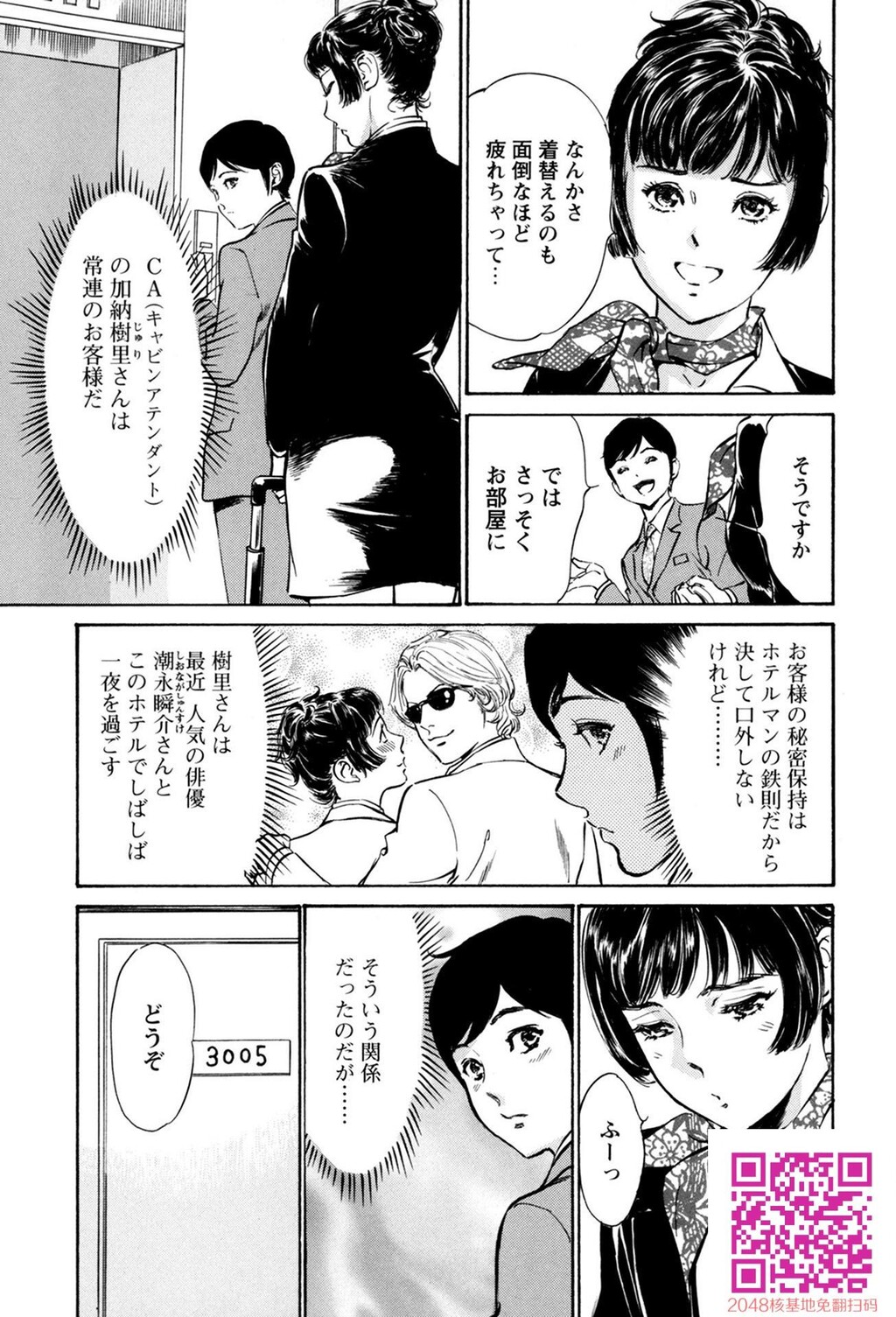 ホテルで抱きしめて10极上完结编[190P]第0页 作者:Publisher 帖子ID:57952 TAG:动漫图片,卡通漫畫,2048核基地