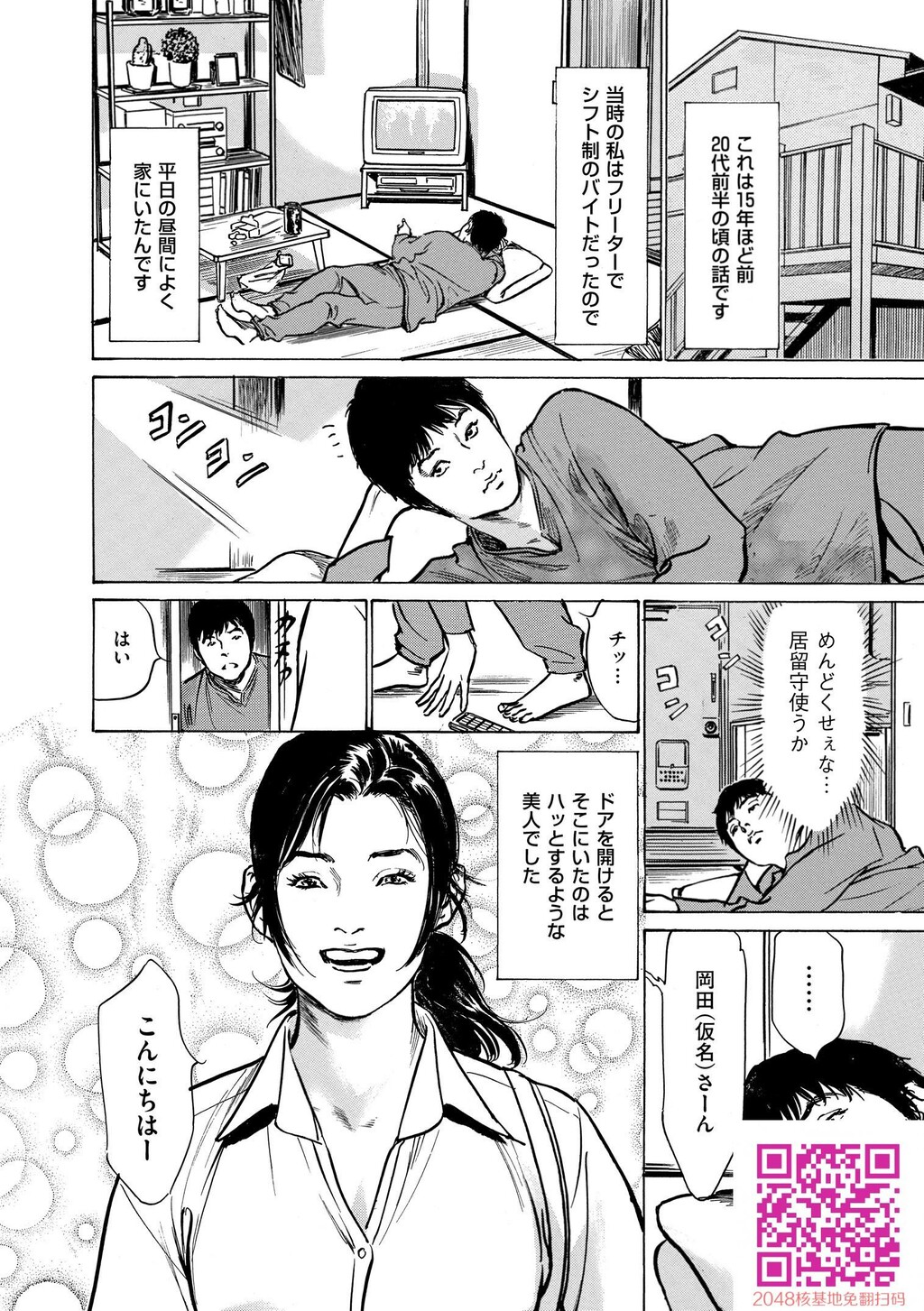 マジマン〜マジであったマンガみたいな话〜[199P]第0页 作者:Publisher 帖子ID:57953 TAG:动漫图片,卡通漫畫,2048核基地