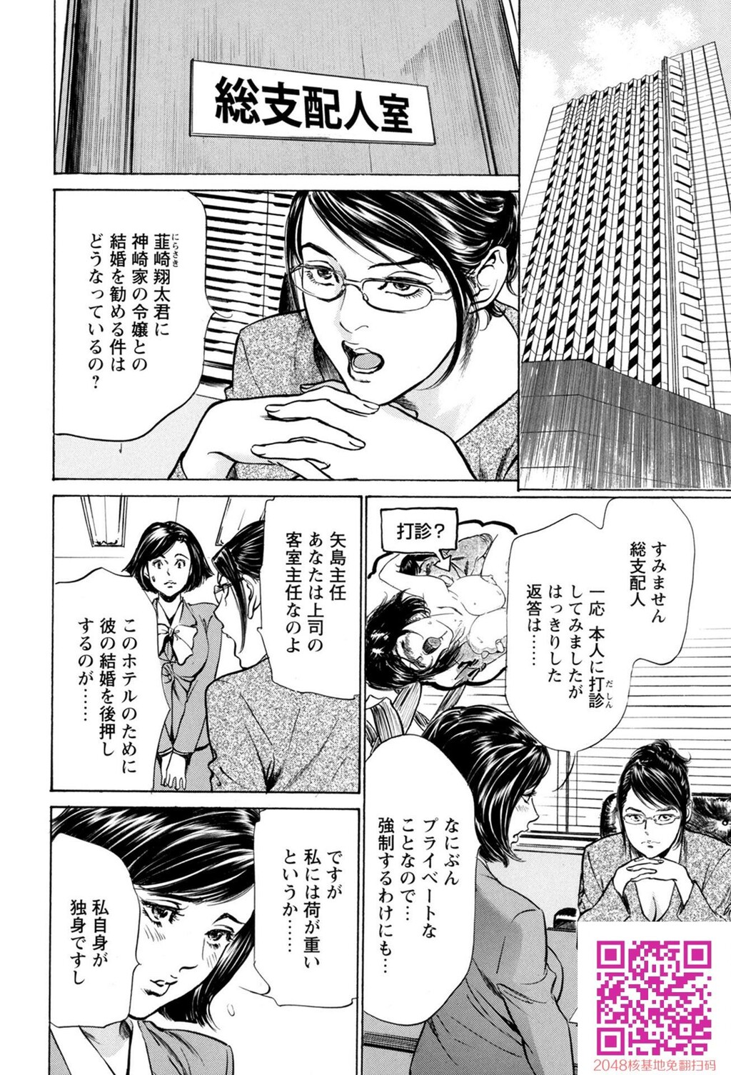 ホテルで抱きしめて10极上完结编[190P]第0页 作者:Publisher 帖子ID:57952 TAG:动漫图片,卡通漫畫,2048核基地