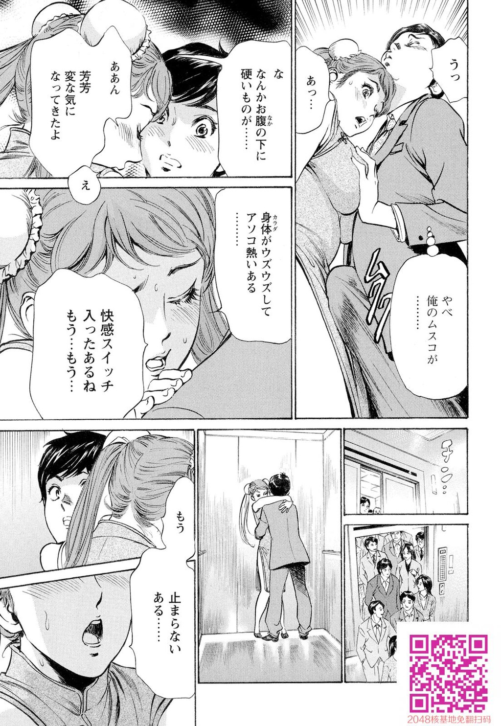 ホテルで抱きしめて9超絶ご奉仕编[189P]第0页 作者:Publisher 帖子ID:57951 TAG:动漫图片,卡通漫畫,2048核基地