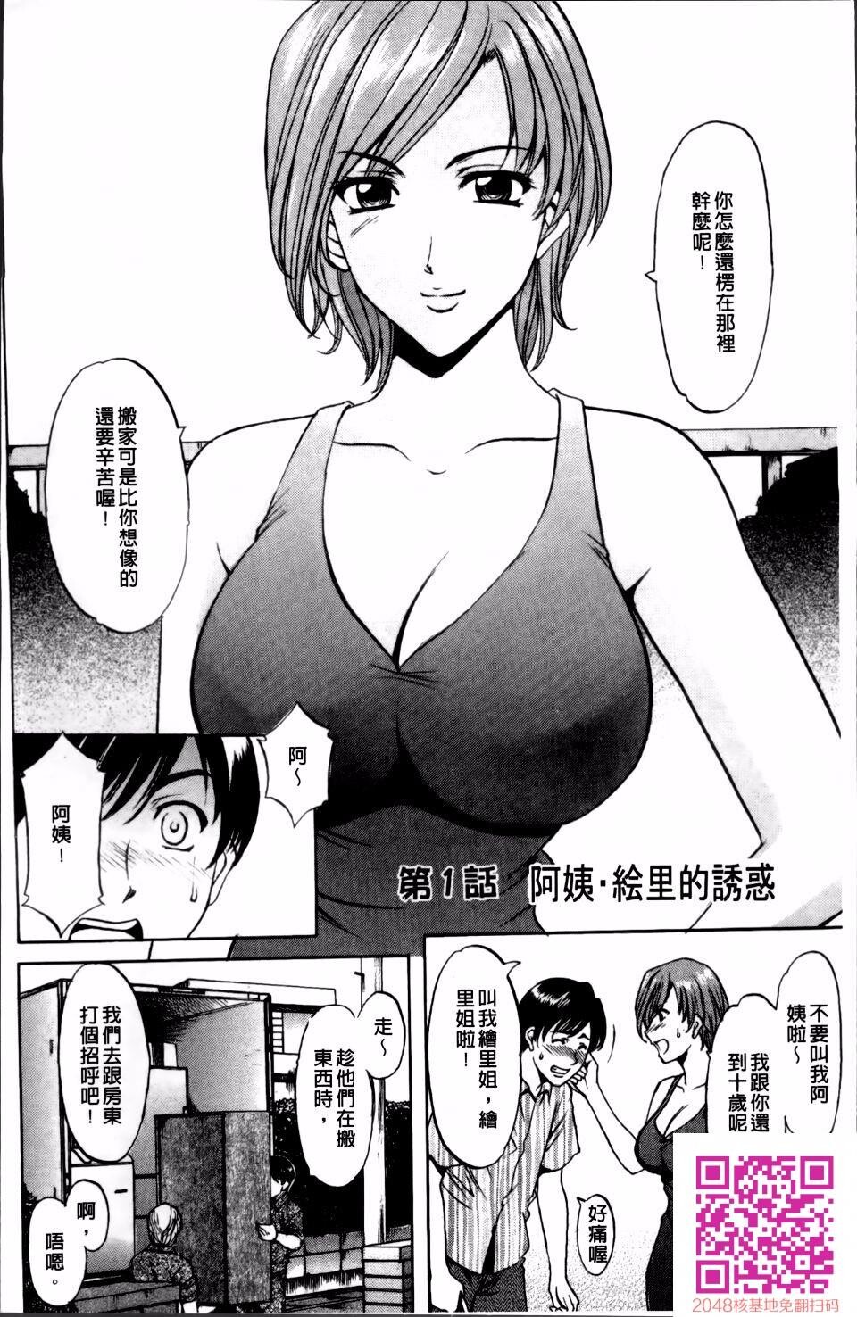 [黑白]成熟美妇的诱惑-1[20P]第0页 作者:Publisher 帖子ID:56903 TAG:动漫图片,卡通漫畫,2048核基地