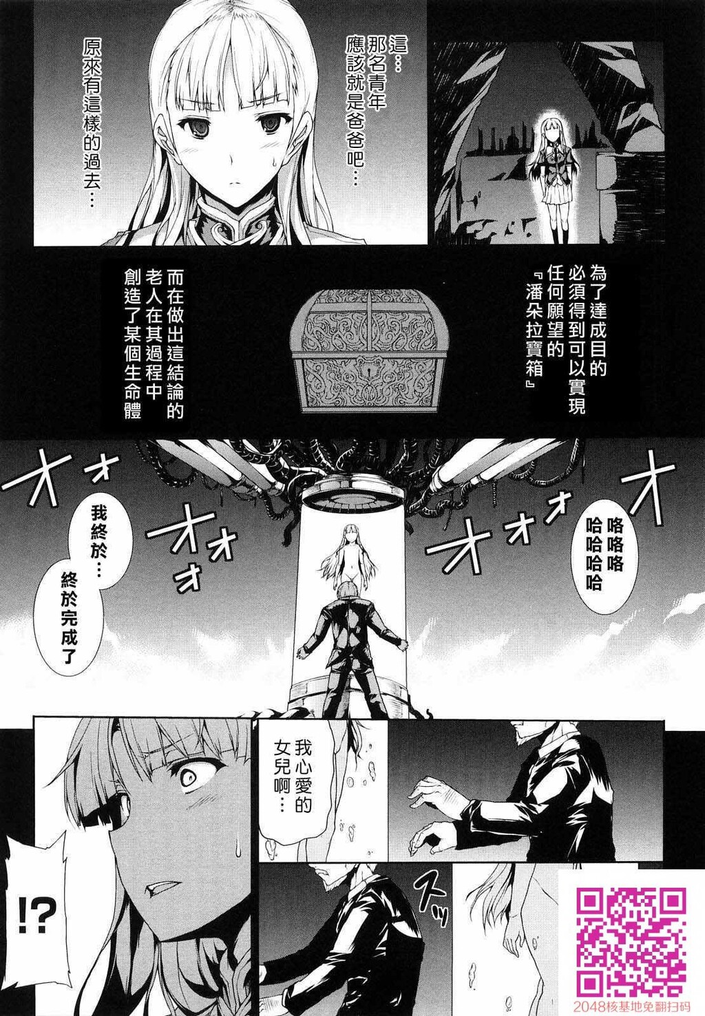 白き欲望黒の希望-第1卷-4[触手不喜勿入][32P]第0页 作者:Publisher 帖子ID:57080 TAG:动漫图片,卡通漫畫,2048核基地