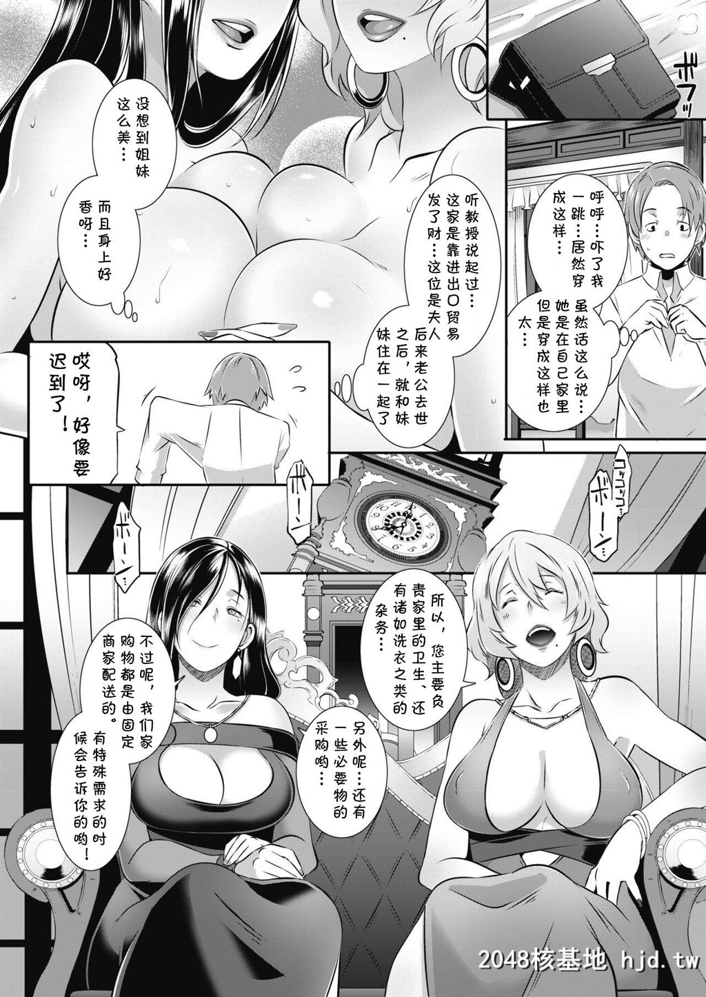 [ブッチャーU]屋敷の妾[コミックメガストアα2017年11月号]第0页 作者:Publisher 帖子ID:55837 TAG:动漫图片,卡通漫畫,2048核基地