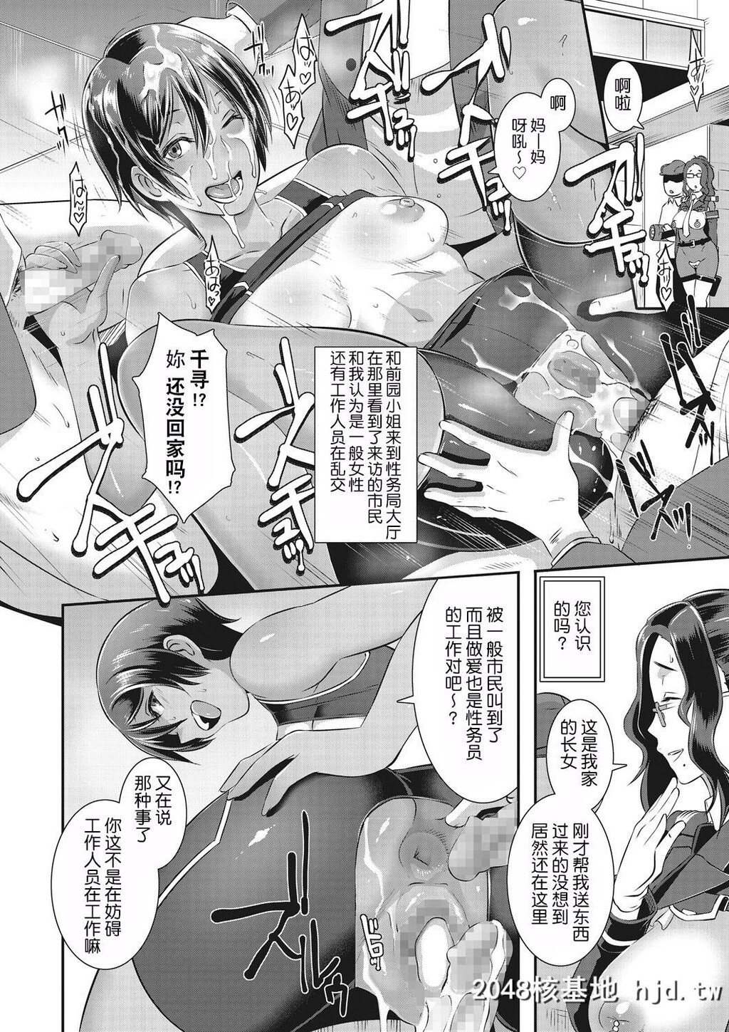 [ブッチャーU]SDPO～性务官のススメ～満香町编第0页 作者:Publisher 帖子ID:55840 TAG:动漫图片,卡通漫畫,2048核基地