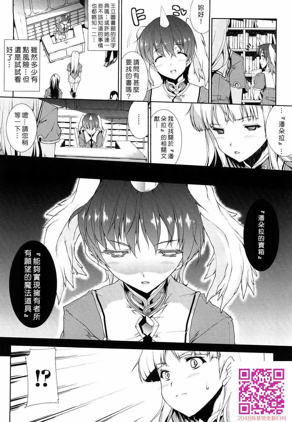 白き欲望黒の希望-第1卷[触手不喜勿入][50P]第0页 作者:Publisher 帖子ID:57077 TAG:动漫图片,卡通漫畫,2048核基地