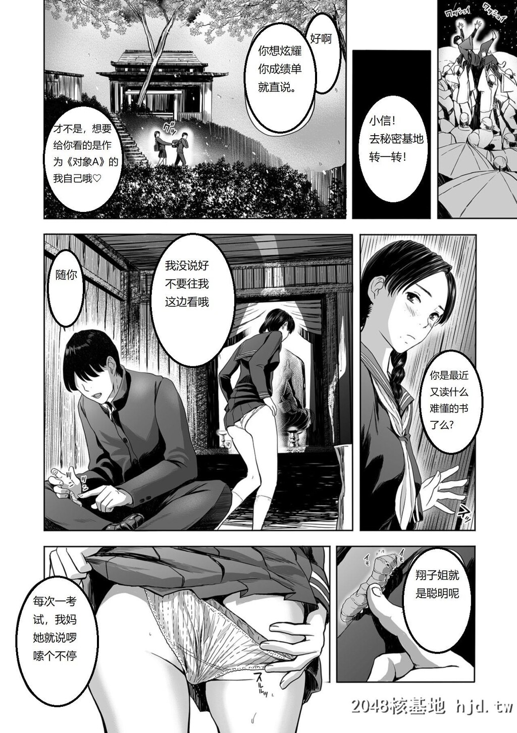 [铅棒なよなよ]雪の夜、傍らの人妻は热い吐息をふるわせて…[WebComicToutetsuVol.39][24P]第0页 作者:Publisher 帖子ID:55487 TAG:动漫图片,卡通漫畫,2048核基地