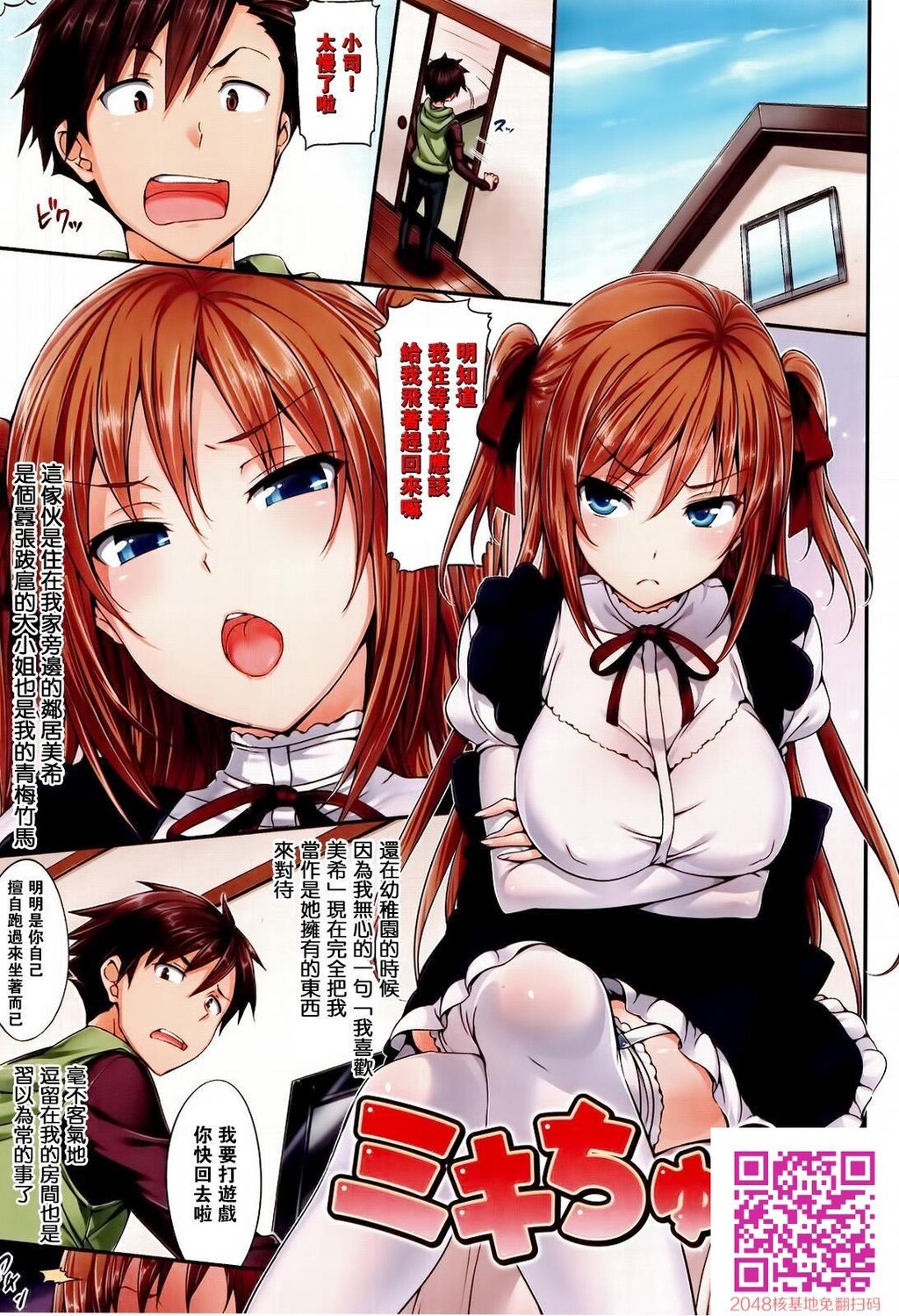 ポルノスイッチ色情开关[50P]第0页 作者:Publisher 帖子ID:56548 TAG:动漫图片,卡通漫畫,2048核基地