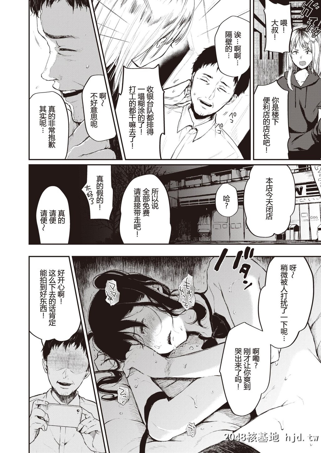 [おそまつ]まんびきJKと无敌のおじさん[コミックゼロス#81]第0页 作者:Publisher 帖子ID:56019 TAG:动漫图片,卡通漫畫,2048核基地