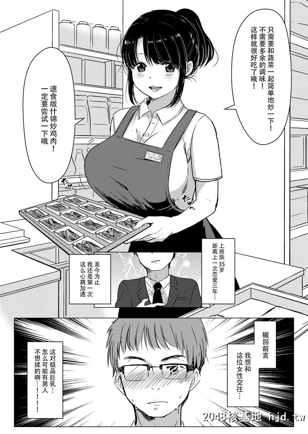 [砂糖いちと]DameShainFushimi-kunwa,ShishokuCornernoBatsuichiKyonyuunoAya-sanoAjimiDek第0页 作者:Publisher 帖子ID:55481 TAG:动漫图片,卡通漫畫,2048核基地