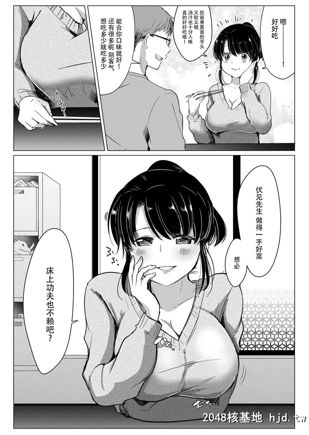 [砂糖いちと]DameShainFushimi-kunwa,ShishokuCornernoBatsuichiKyonyuunoAya-sanoAjimiDek第0页 作者:Publisher 帖子ID:55481 TAG:动漫图片,卡通漫畫,2048核基地