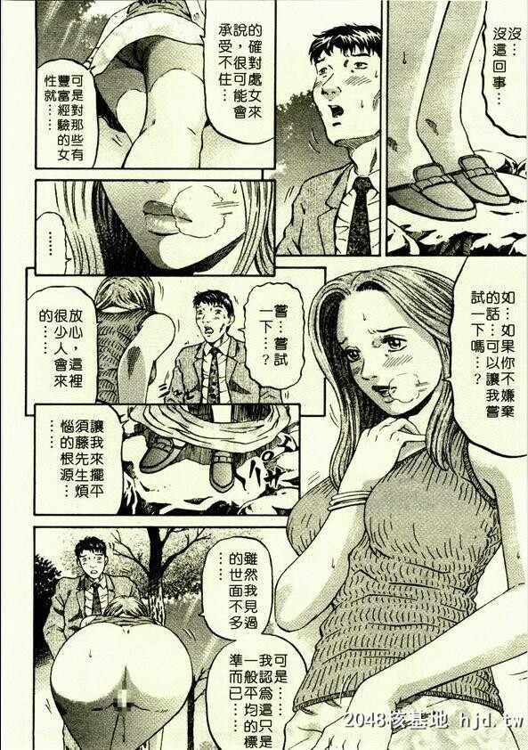 [北里ナヲキ]夕菜第1章未亡人の雫第0页 作者:Publisher 帖子ID:55125 TAG:动漫图片,卡通漫畫,2048核基地