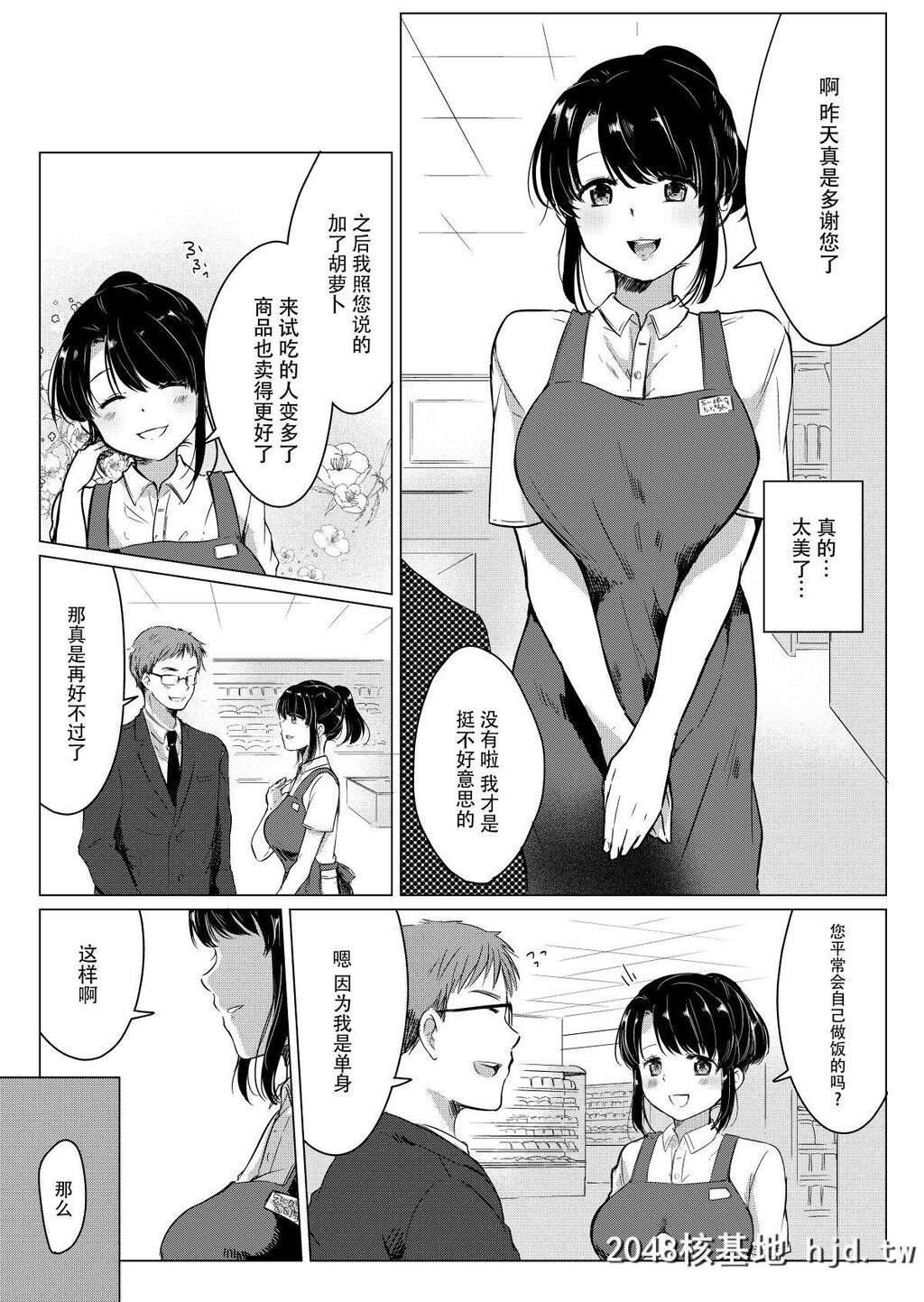 [砂糖いちと]DameShainFushimi-kunwa,ShishokuCornernoBatsuichiKyonyuunoAya-sanoAjimiDek第0页 作者:Publisher 帖子ID:55481 TAG:动漫图片,卡通漫畫,2048核基地