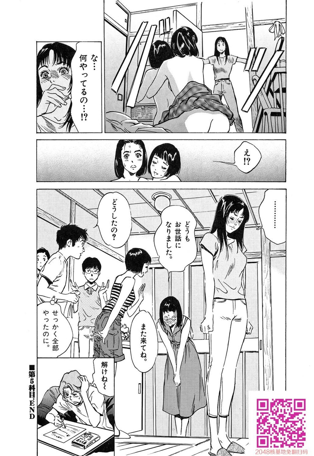 东大受验专门寮ああつばめ庄[208P]第0页 作者:Publisher 帖子ID:54948 TAG:动漫图片,卡通漫畫,2048核基地