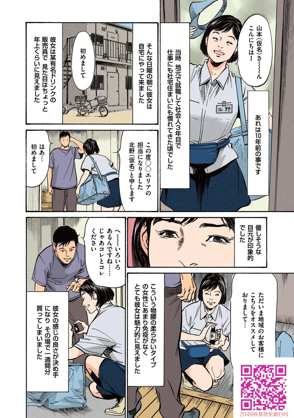 八月薫のたまらない话②‐后编‐[101P]第0页 作者:Publisher 帖子ID:54778 TAG:动漫图片,卡通漫畫,2048核基地