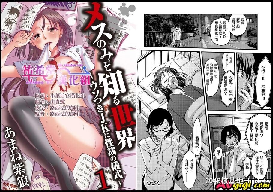 メスのみぞ知る世界ch.2第0页 作者:Publisher 帖子ID:53918 TAG:动漫图片,卡通漫畫,2048核基地