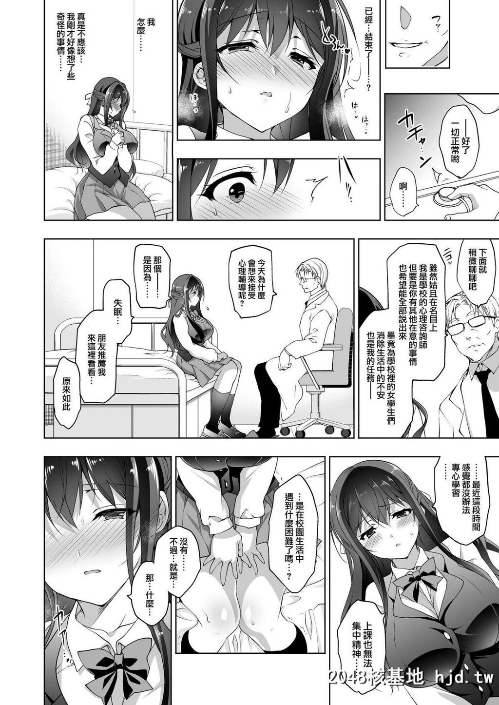 [にのこや[にの子]]箱入乙女巨乳JK美羽のメス堕ち性教育第0页 作者:Publisher 帖子ID:53490 TAG:动漫图片,卡通漫畫,2048核基地