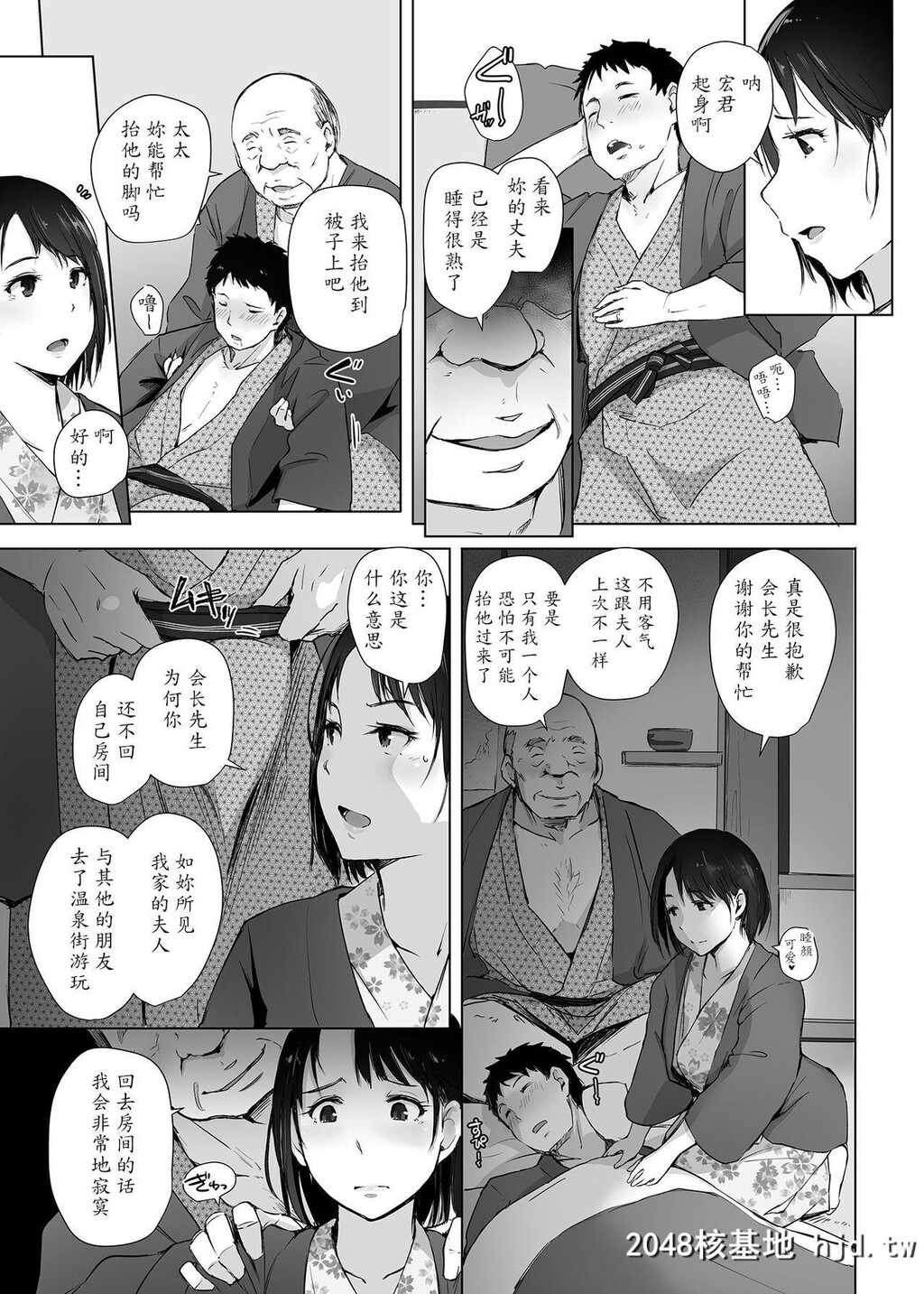 [あらくれた者たち[あらくれ]]人妻とNTR町内旅行[中国翻訳][DL版]第0页 作者:Publisher 帖子ID:53704 TAG:动漫图片,卡通漫畫,2048核基地