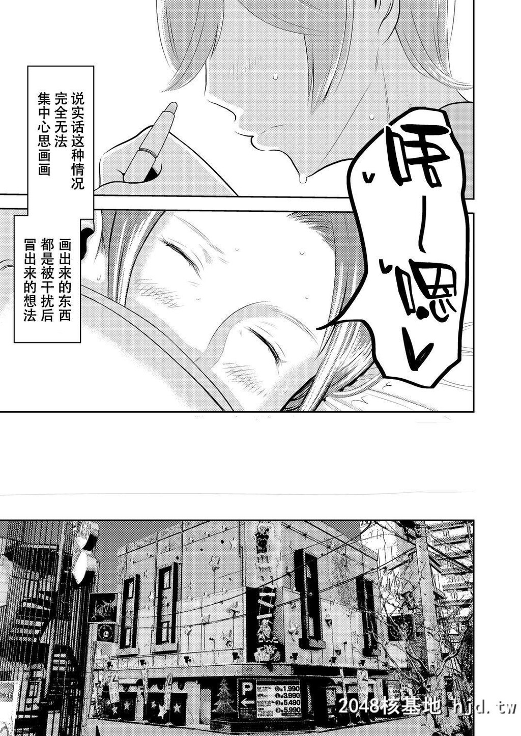 [男の子と女の子[ササキサキ]]憧れの先辈に～えっちな漫画の作り方!～[22P]第0页 作者:Publisher 帖子ID:53279 TAG:动漫图片,卡通漫畫,2048核基地