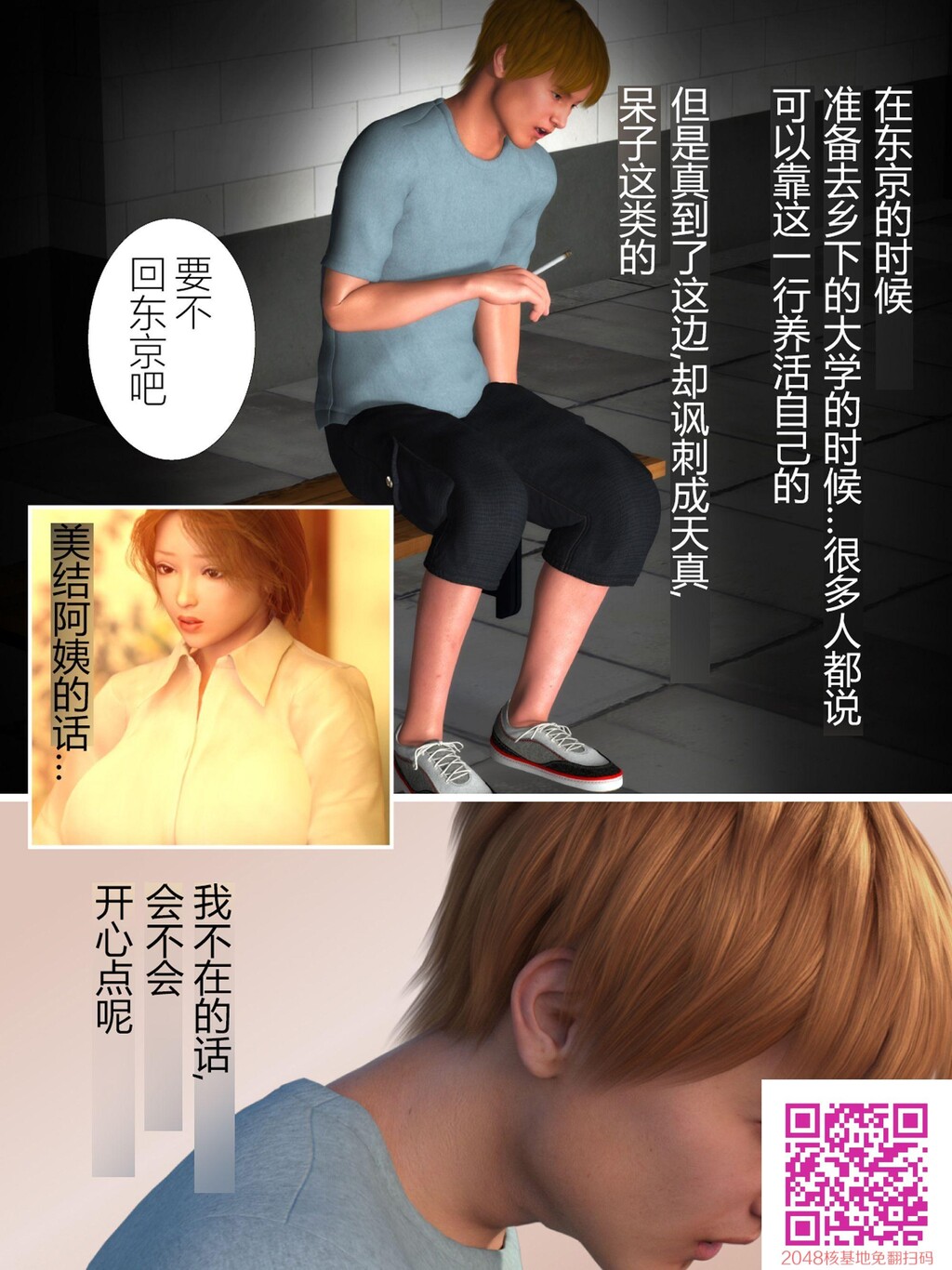 使未亡人的叔母堕落1-2[50P]第0页 作者:Publisher 帖子ID:54773 TAG:动漫图片,卡通漫畫,2048核基地