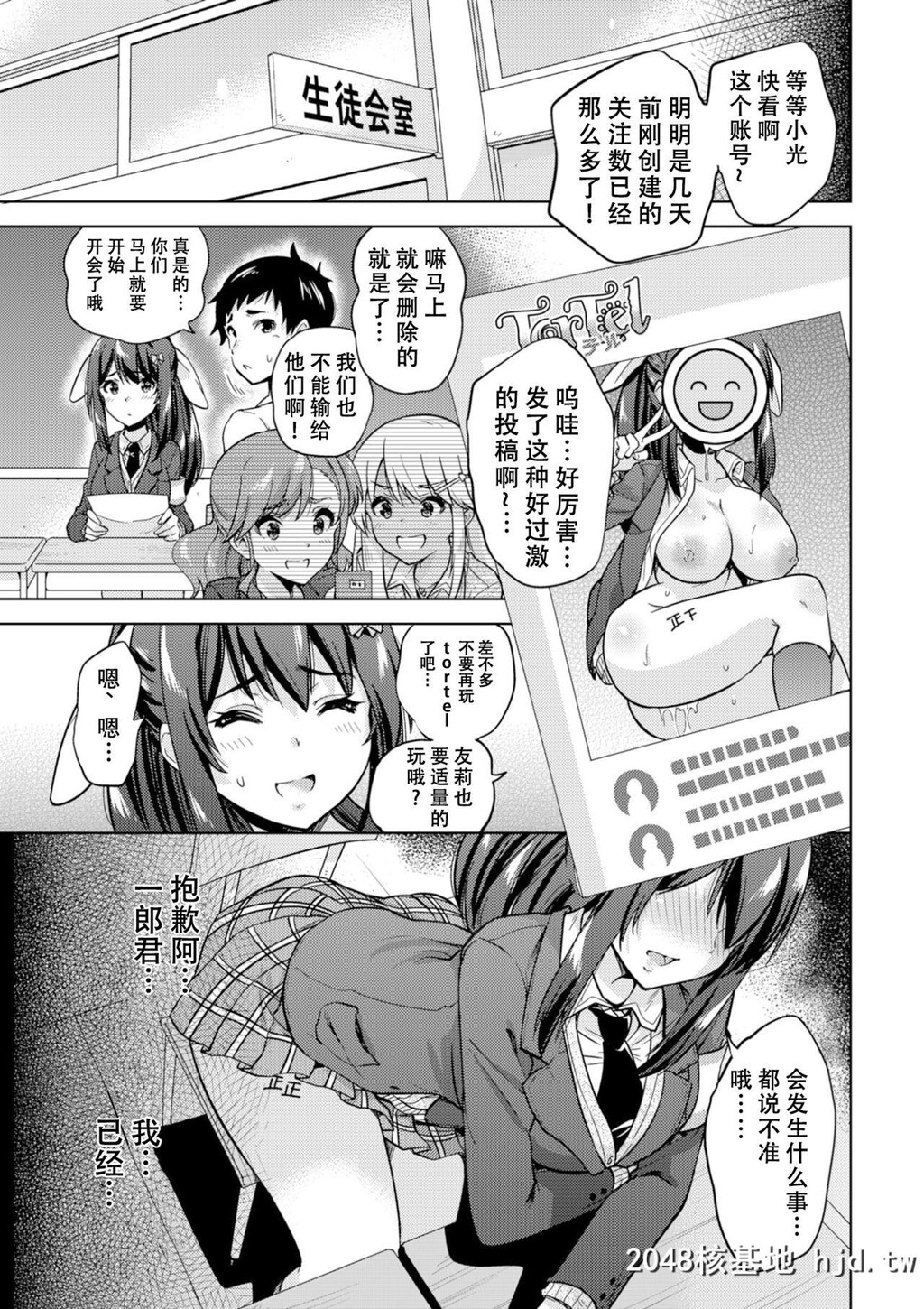 [sarfatation[さふぁ太]]SNS生徒会役员を寝撮ってシェアする话。[27P]第0页 作者:Publisher 帖子ID:53482 TAG:动漫图片,卡通漫畫,2048核基地