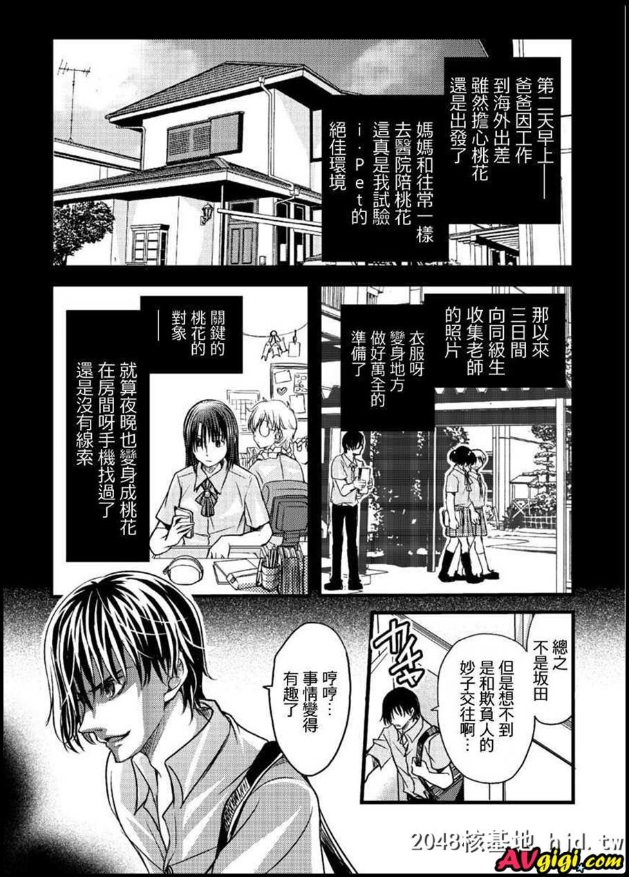 メスのみぞ知る世界ch.3第0页 作者:Publisher 帖子ID:53917 TAG:动漫图片,卡通漫畫,2048核基地