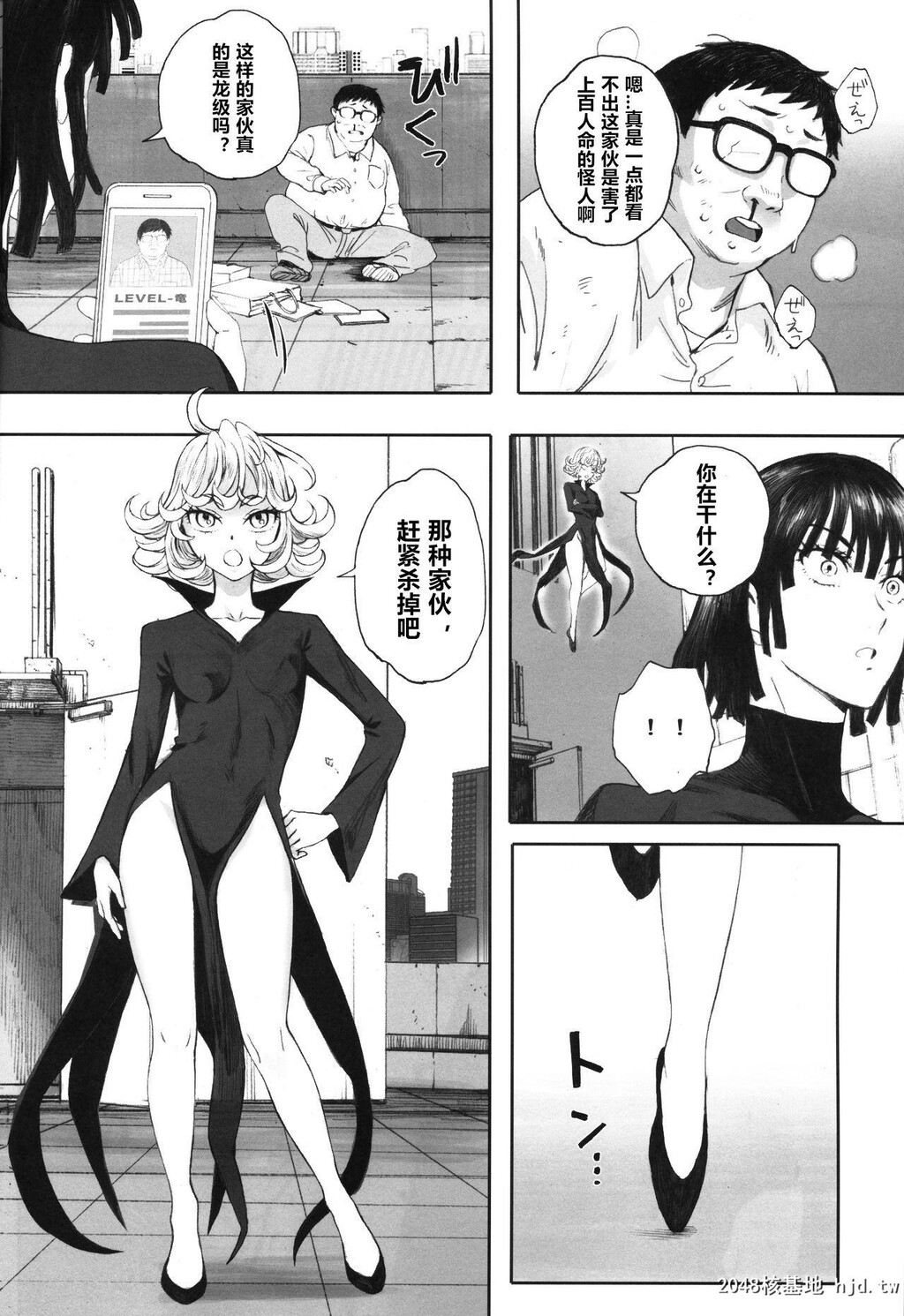 [関西オレンジ[荒井啓]]一撃败北[ワンパンマン][30P]第0页 作者:Publisher 帖子ID:53053 TAG:动漫图片,卡通漫畫,2048核基地