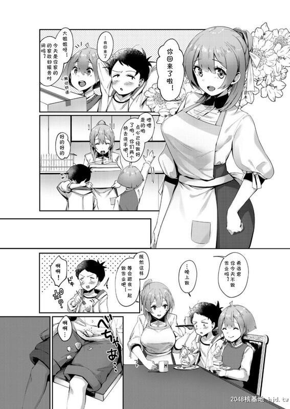 [マッパニナッタ]幼驯染の家政妇さん[16P]第0页 作者:Publisher 帖子ID:52901 TAG:动漫图片,卡通漫畫,2048核基地