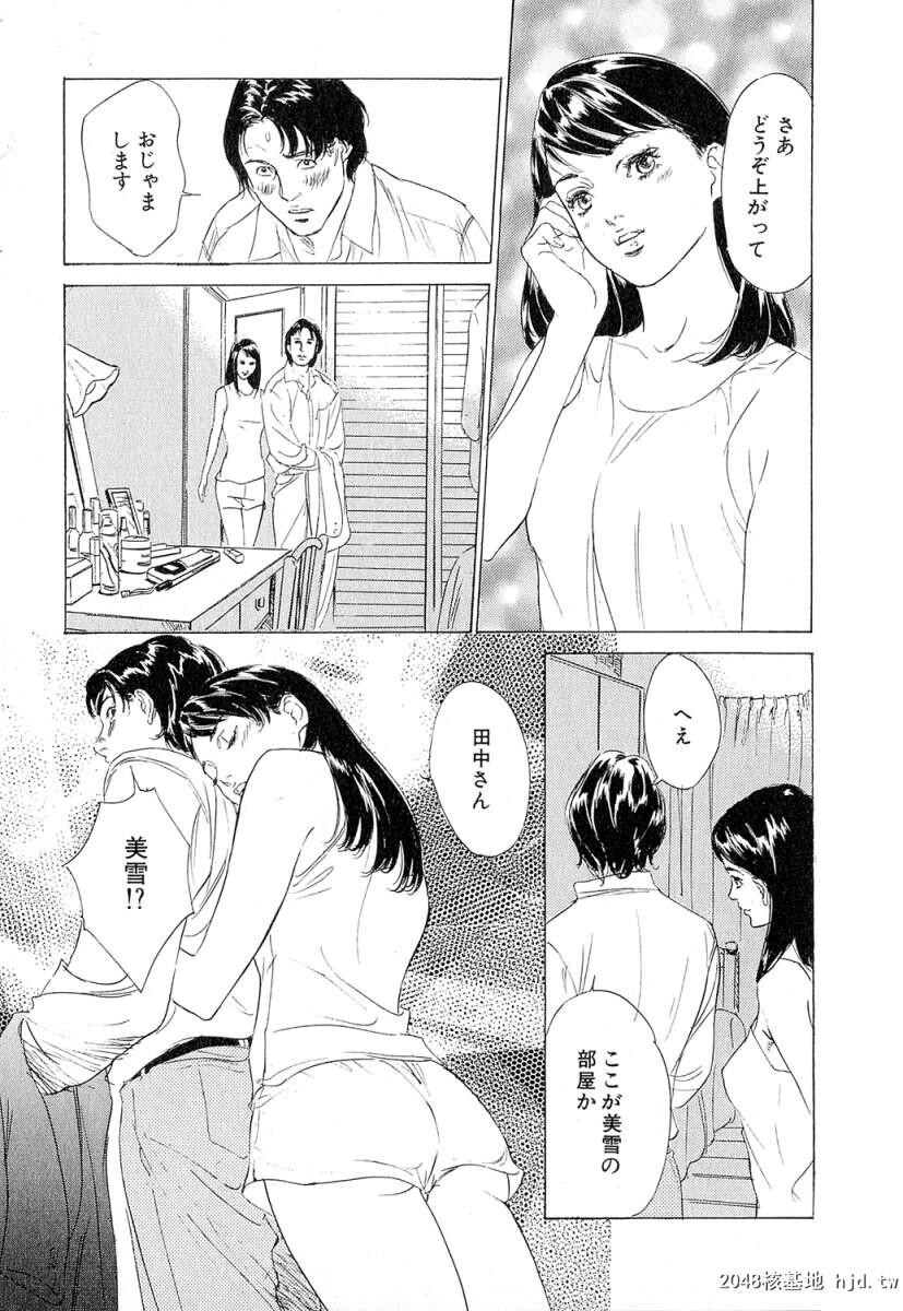 羞耻の时间[185P]第0页 作者:Publisher 帖子ID:52685 TAG:动漫图片,卡通漫畫,2048核基地