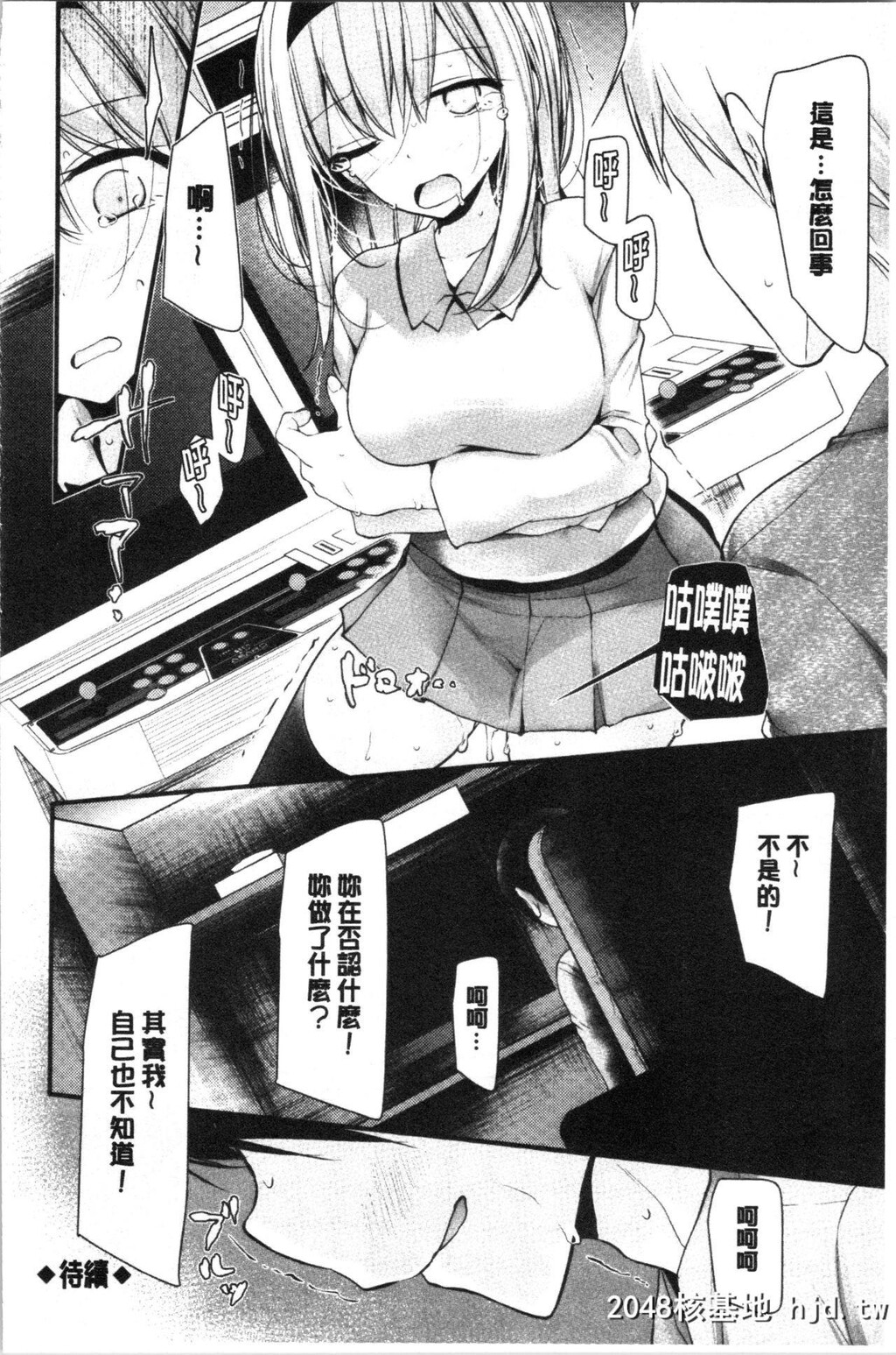 [大嘘]オナホ教室～女子全员妊娠计画～[197P]第0页 作者:Publisher 帖子ID:52262 TAG:动漫图片,卡通漫畫,2048核基地