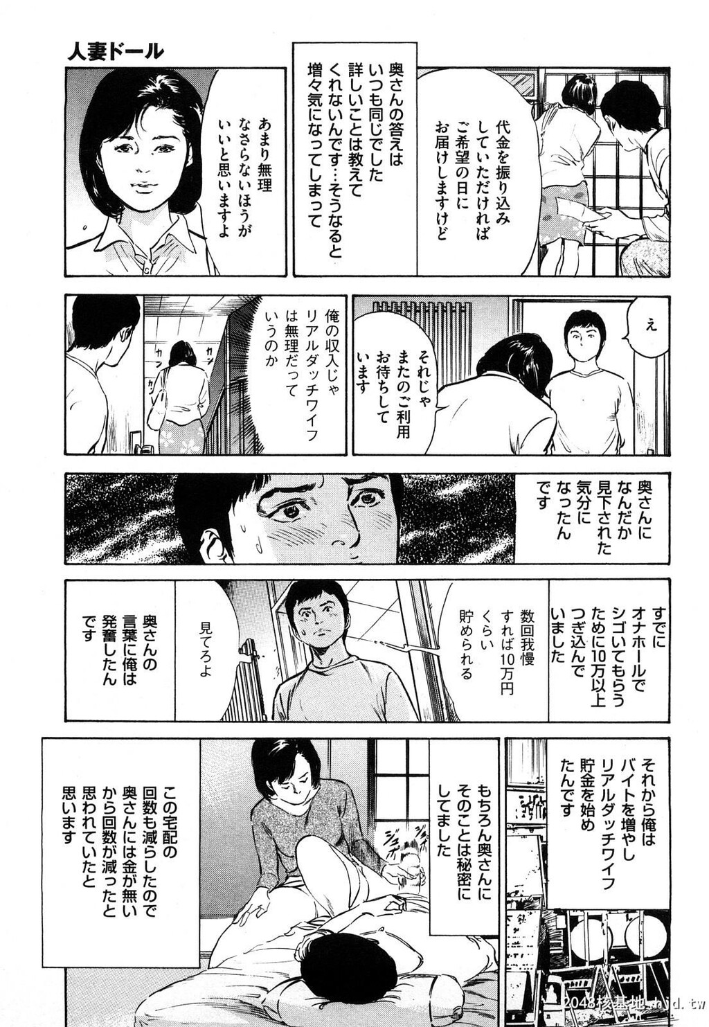 新ホントにあったHな体験第1巻[199P]第0页 作者:Publisher 帖子ID:52481 TAG:动漫图片,卡通漫畫,2048核基地