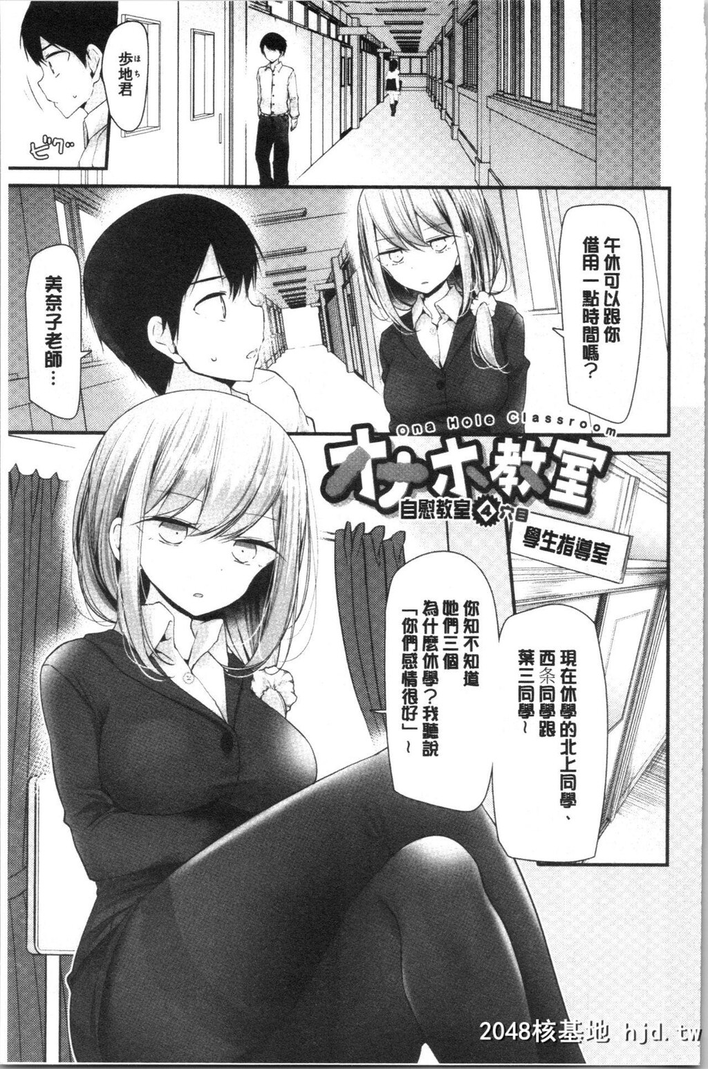 [大嘘]オナホ教室～女子全员妊娠计画～[197P]第0页 作者:Publisher 帖子ID:52262 TAG:动漫图片,卡通漫畫,2048核基地