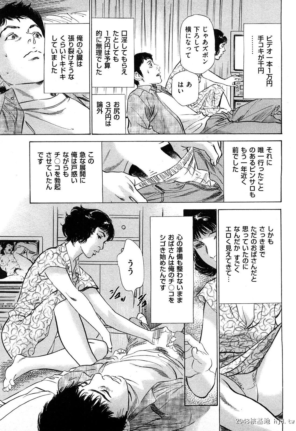 新ホントにあったHな体験第2巻[199P]第0页 作者:Publisher 帖子ID:52482 TAG:动漫图片,卡通漫畫,2048核基地