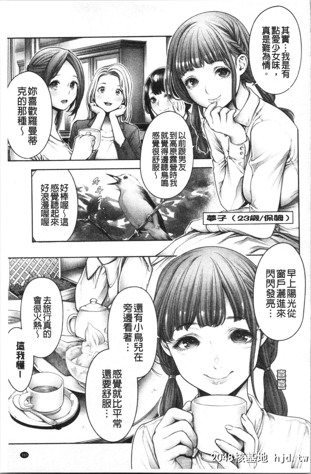 [Okayusan]至今为止感觉最舒服的性爱[207P]第0页 作者:Publisher 帖子ID:52270 TAG:动漫图片,卡通漫畫,2048核基地